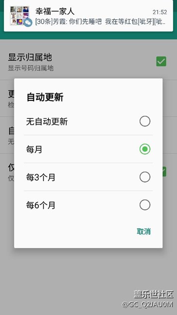 来电归属地怎么更新不了？