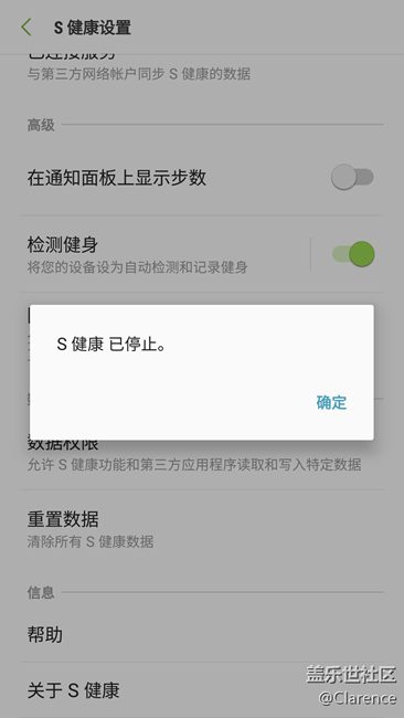 S健康在A7108的6.0系统上有bug