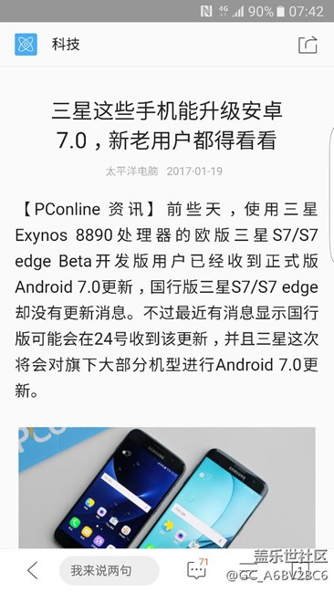 国行7.0更新