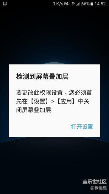 微信打不开，总显示检测屏幕叠加层，没有存储权限