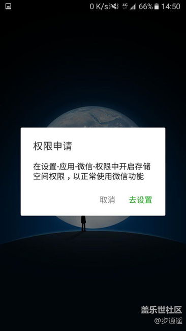 微信打不开，总显示检测屏幕叠加层，没有存储权限