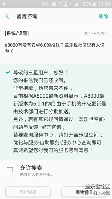 A8的6.0.1到底什么时候推送？