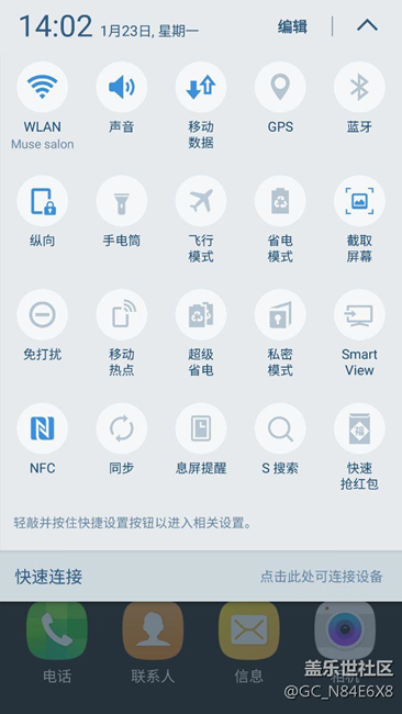 s7nfc公交刷卡