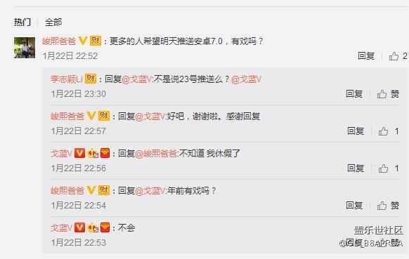 23号并不会更新7.0看图