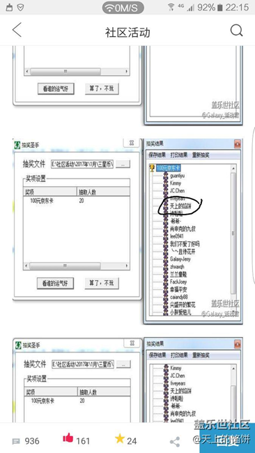 参加这么久活动总算好运气了一回！