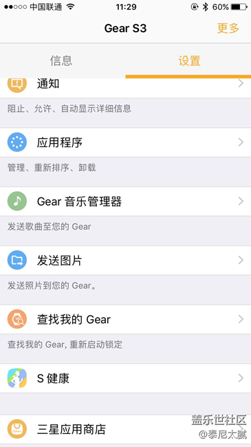 gear s3 忘了密码怎么办哇？没错，是我自己的表。