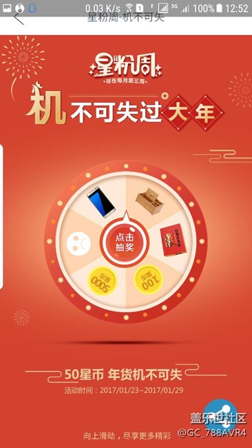 星币来的如此简单