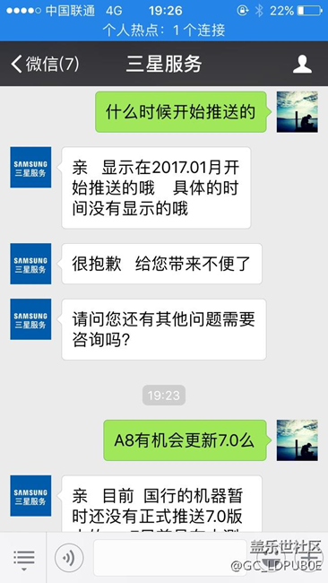 A8更新