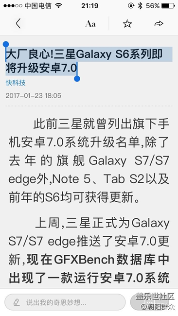 大厂良心!三星Galaxy S6系列即将升级安卓7.0
