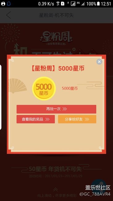 星币来的如此简单