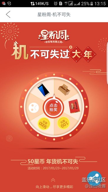 抽奖就是坑！