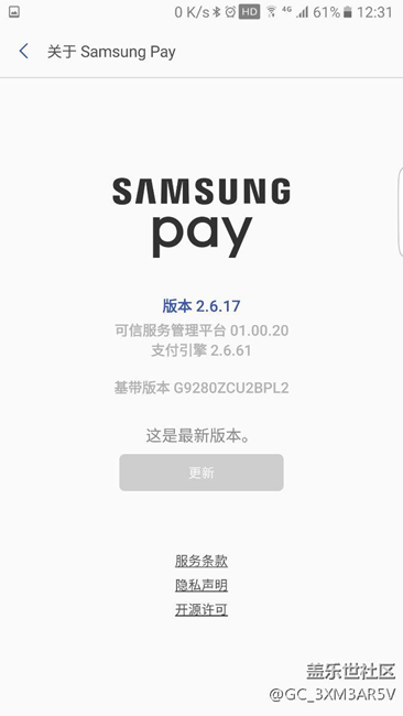 三星pay升级了