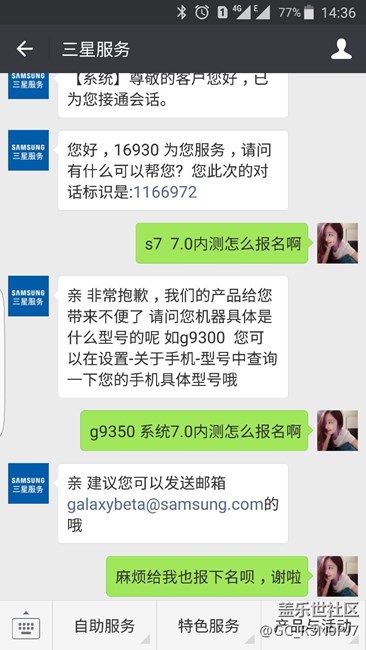 参与7.0客服说让联系这个邮箱
