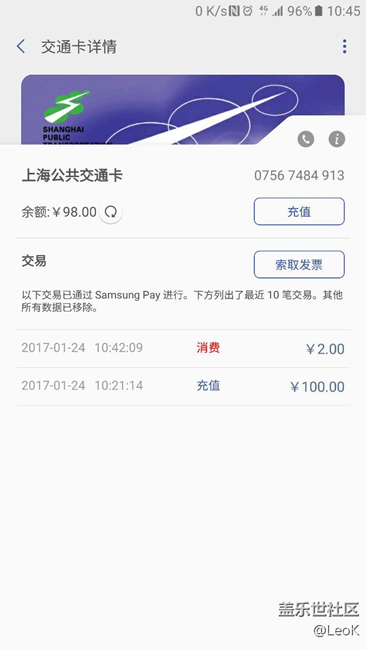 pay 上海交通卡亲测可以使用无锡公交