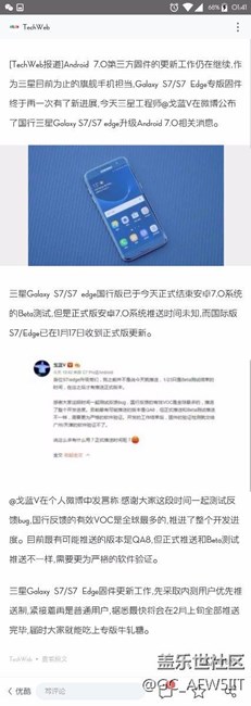 s7e国行7.0最新消息