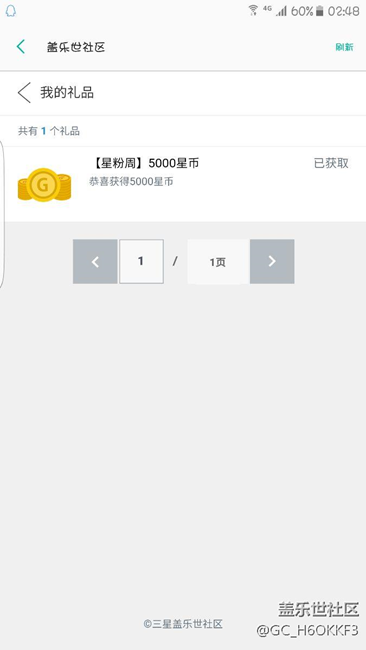50星币抽奖那个你们抽了么