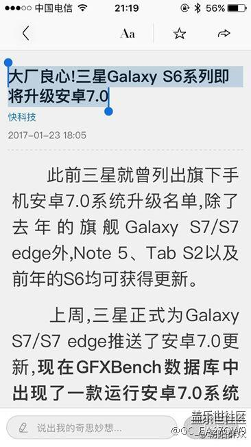 s6开始推送7.0了，真的吗？