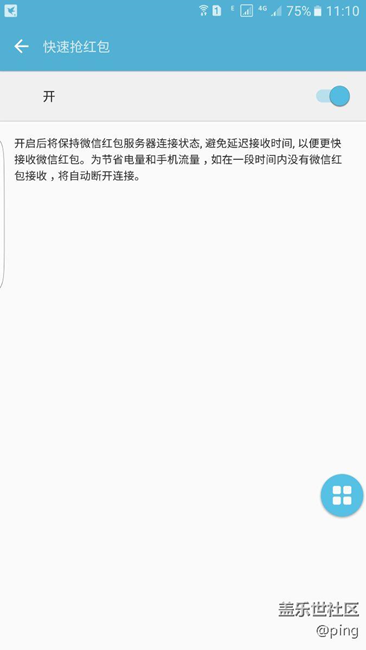 怎么我没有红包助手选项