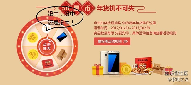 什么叫星粉周？50星币，年货机不可失，这个活动真好！