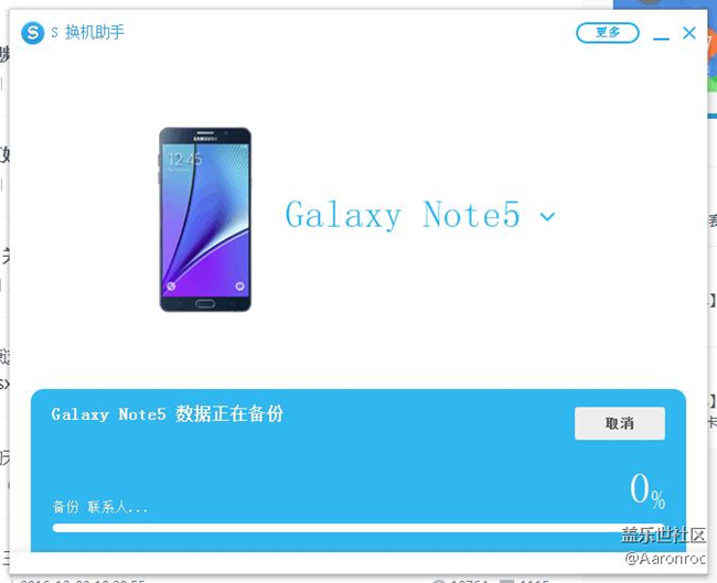 用S换机助手备份，一直卡在备份联系人，一直都是0%