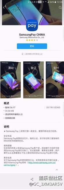 三星pay升级了
