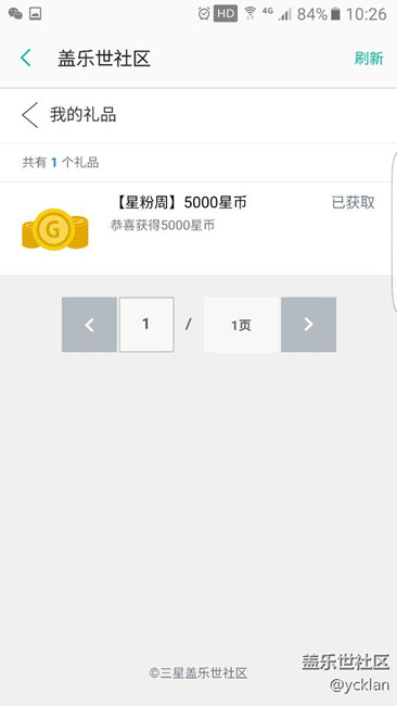 旗开得胜5000星币