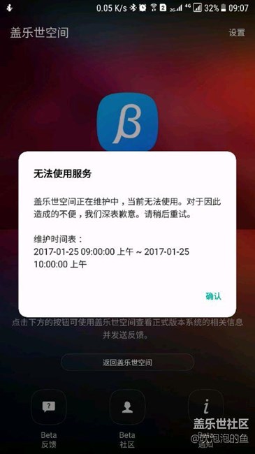 今天内测用户出7.0正式版应该无悬念了，有图有真相