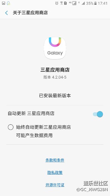 开年迎大吉，三星送好礼活动