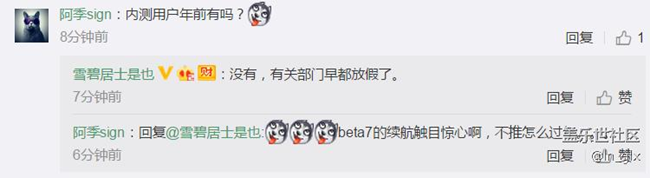 内测也不可能年前升级了