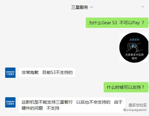 为什么不更新加入 Samsung Pay(客服说硬件不支持)