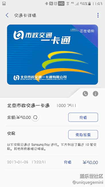samsung pay 公交卡根本不可以互联互通