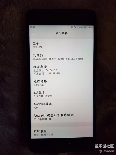 我的联想ZUK Z2 两个星期前已更新7.0稳定版