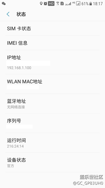 国行S7 Edge N7.0 B7 正常运行10天，不错！期待正式版！