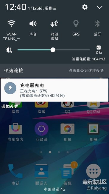 小米充电器充电