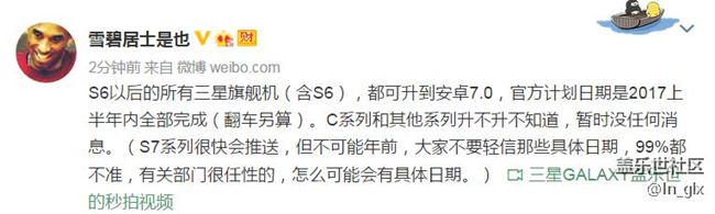 别等着升7.0了 版主说话了