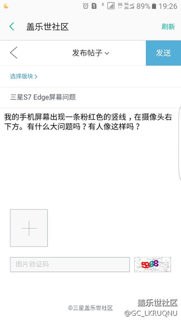 三星S7 Edge屏幕问题