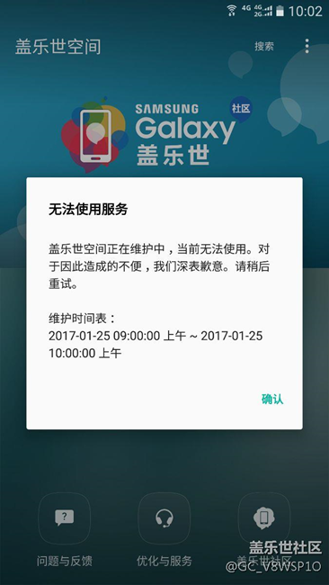三星果然很不守信用，诚信是做人的基本！