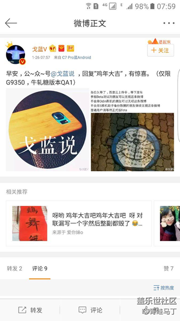 S7 edge马上就能升级7.0正式版，证据放上。