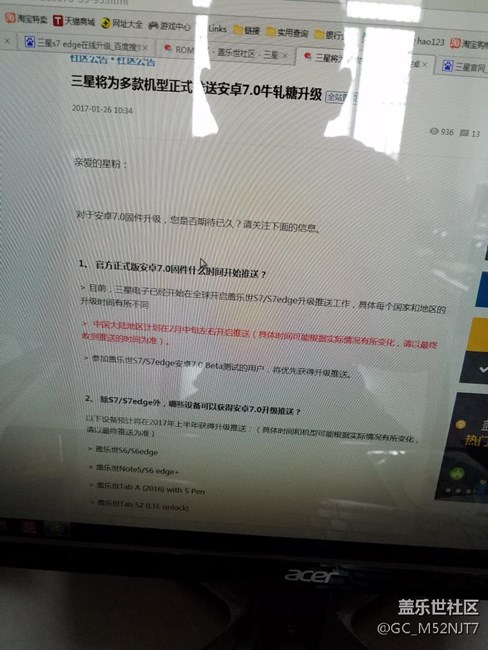 S7edge二月升级