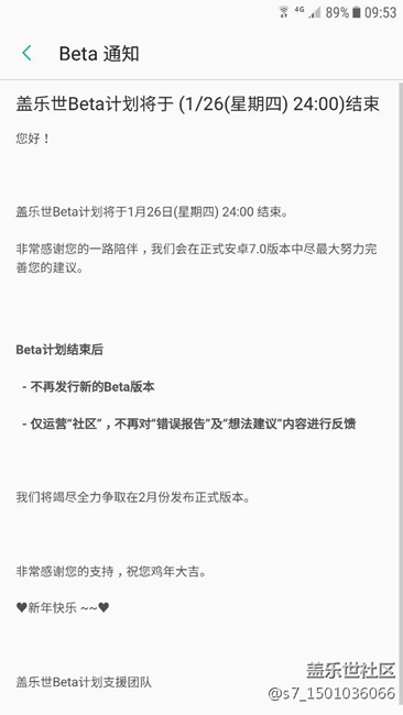 戈蓝的话准吗？
