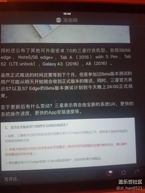 这是搜集来的7.0的最新消息