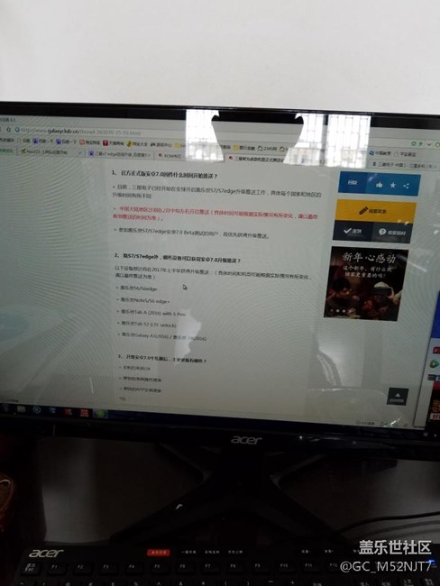 S7edge二月升级
