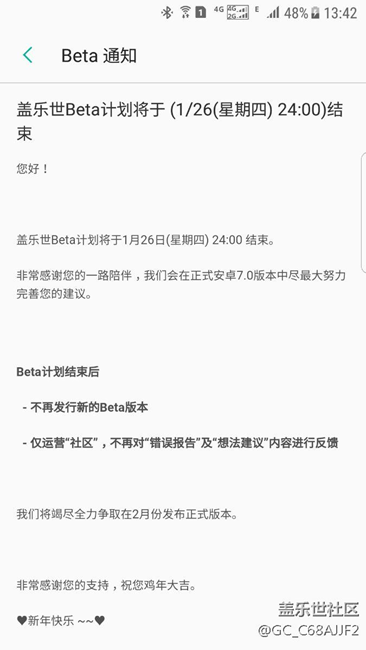 s7e 7.0系统……