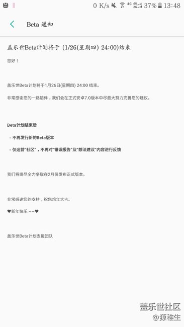s7系列beta最新消息