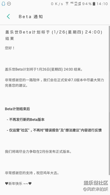 年前不用等了7.0了都散开吧，官方发消息了