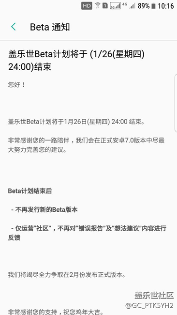 7.0版本最新消息