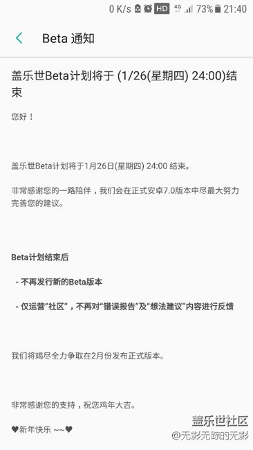 国行7.0测试结束，明天正式版吗？