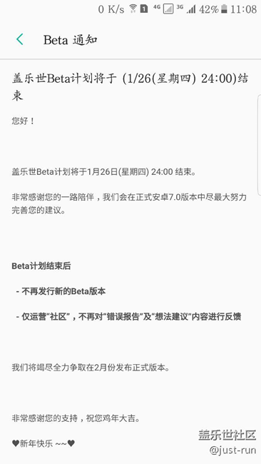 Beta结束了