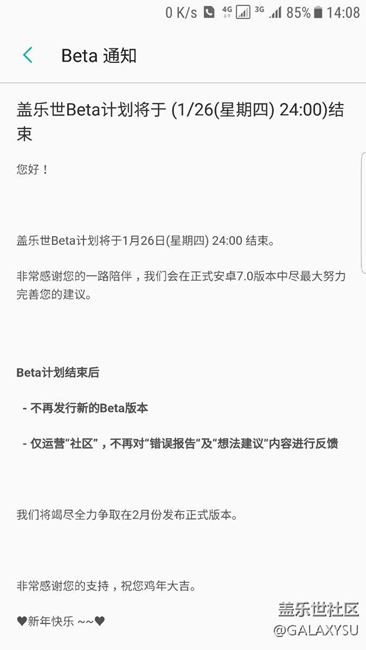 官方消息7.0正式版发布时间基本确定