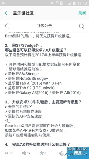 二月中旬推送牛轧糖 没有A7